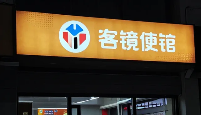 技术问题处理的标准化流程与维护要点解析